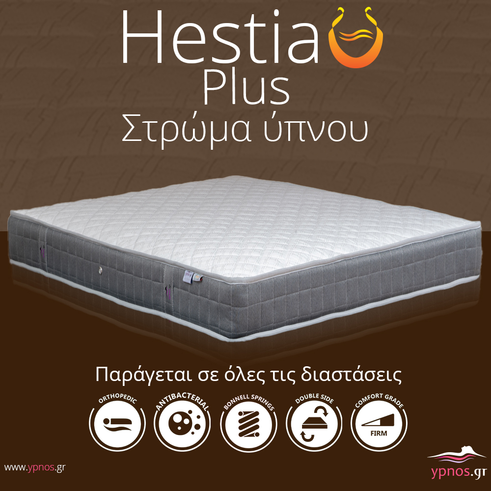 Στρώμα Ύπνου Ypnos Hestia Plus