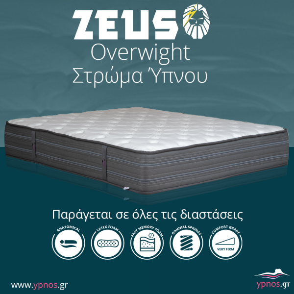 Στρώμα Ύπνου Ypnos Zeus Overweight Latex