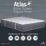 Στρώμα Ύπνου Atlas Echo Foam main